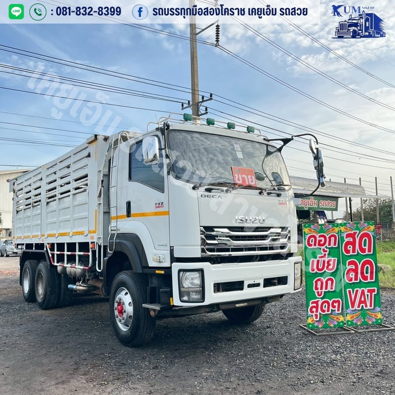 ISUZU 360 ปี 57