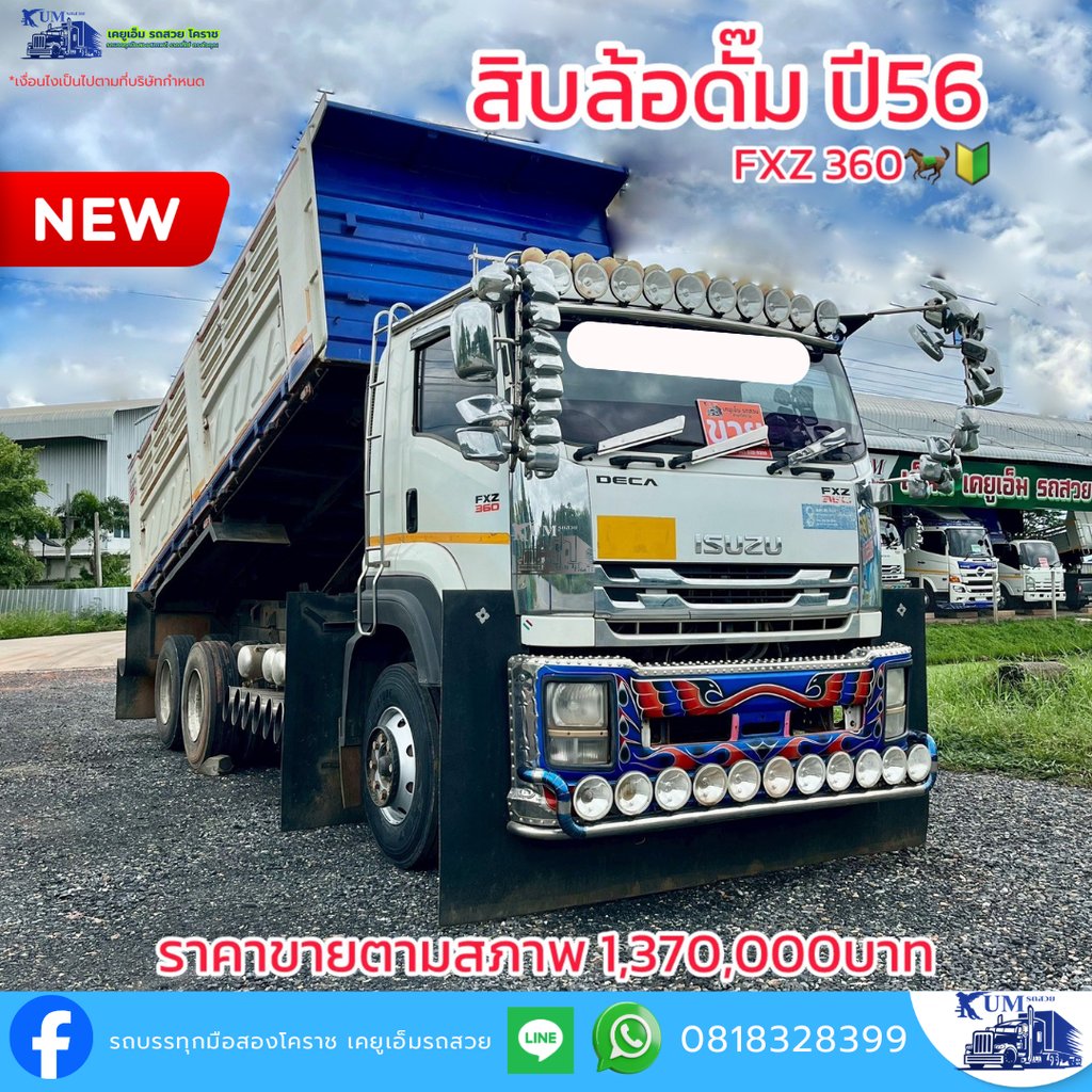 ISUZU FXZ 360แรงม้า รถบรรทุก 10ล้อ ดั้มพ์ ปี2013
