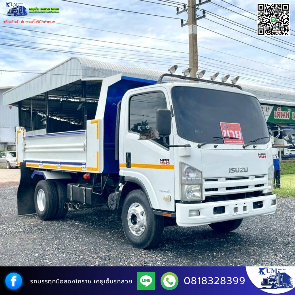 ISUZU NPR 150แรงม้า รถบรรทุก 6ล้อ ดั้มพ์ ปี2013 เลขไมล์ 190,000 กม.