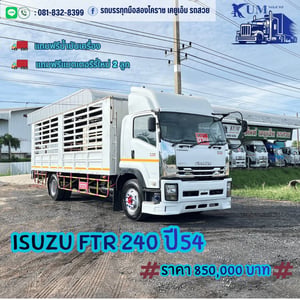 รถหกล้อกระบะคอกสูง FTR 240  ปี 54 