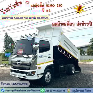 โปรโมชั่นลดล้างสต็อก ส่งท้ายปี 💯🎖️ 