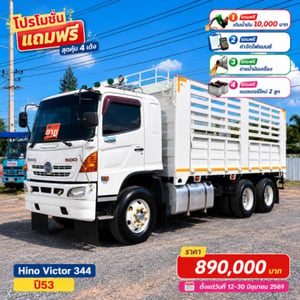 HINO HINO 344 สิบล้อกระบะคอกสูง ปี 53 344แรงม้า รถบรรทุก 10ล้อ กระบะคอกสูง HINO HINO 344 สิบล้อกระบะคอกสูง ปี 53 344แรงม้า รถบรรทุก 10ล้อ กระบะคอกสูง