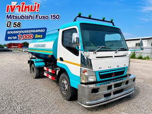 MITSUBISHI FUSO FU 150แรงม้า รถบรรทุก 6ล้อ บรรทุกน้ำ ปี2015 MITSUBISHI FUSO FU 150แรงม้า รถบรรทุก 6ล้อ บรรทุกน้ำ ปี2015