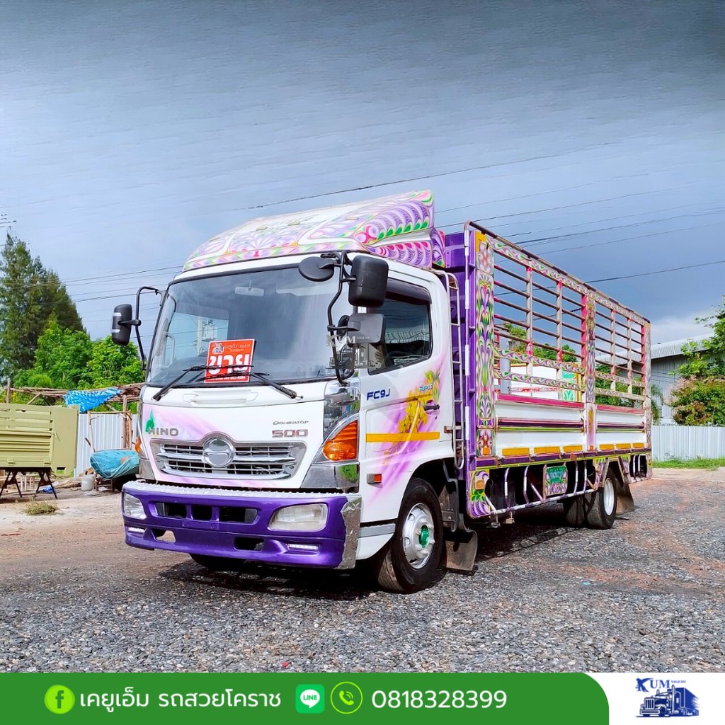 HINO FC 175แรงม้า รถบรรทุก 6ล้อ กระบะเหล็ก ปี2016 เลขไมล์ 300,000 กม.