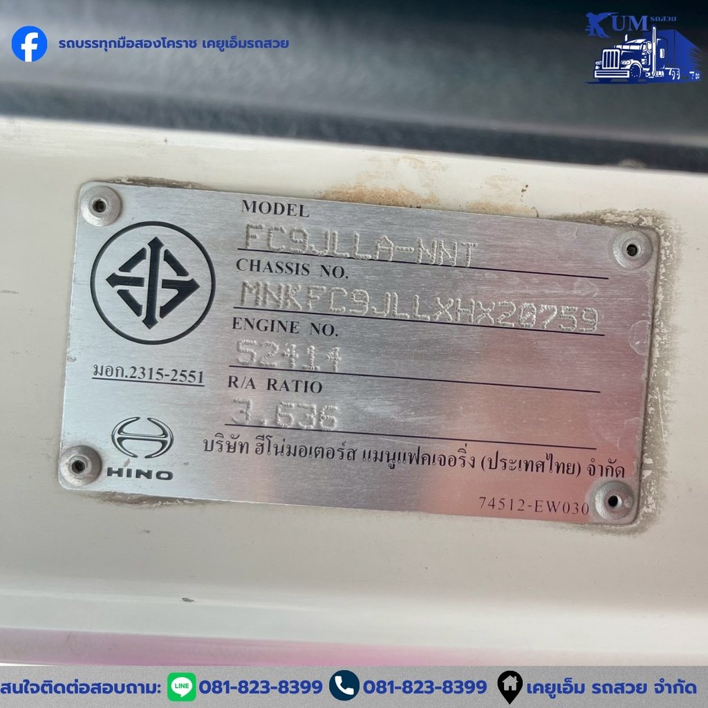 HINO FC 175แรงม้า รถบรรทุก 6ล้อ กระบะคอกสูง ปี2016