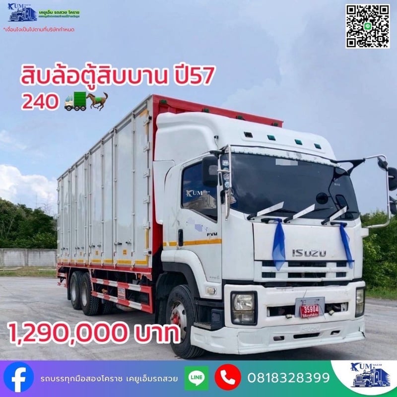 🎉 FVM 240 ปี 57 ตู้บิ้วใหม่เอี่ยม