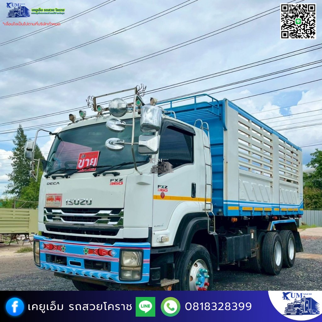 ISUZU FXZ 360แรงม้า รถบรรทุก 10ล้อ กระบะคอกสูง ปี2013 เลขไมล์ 590,000 กม.
