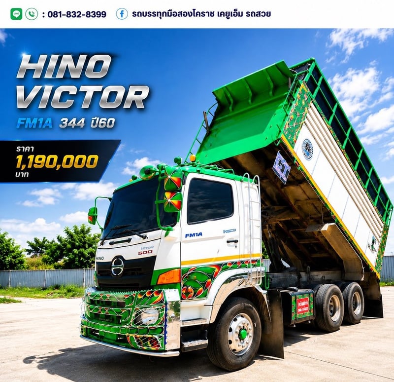 HINO  HINO VICTOR 344 ปี 60 344แรงม้า รถบรรทุก หัวลาก 10ล้อ ดั้มพ์ ปี2017