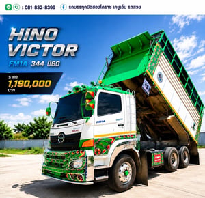 HINO HINO VICTOR 344 ปี 60 344แรงม้า รถบรรทุก หัวลาก 10ล้อ ดั้มพ์ ปี2017 HINO HINO VICTOR 344 ปี 60 344แรงม้า รถบรรทุก หัวลาก 10ล้อ ดั้มพ์ ปี2017