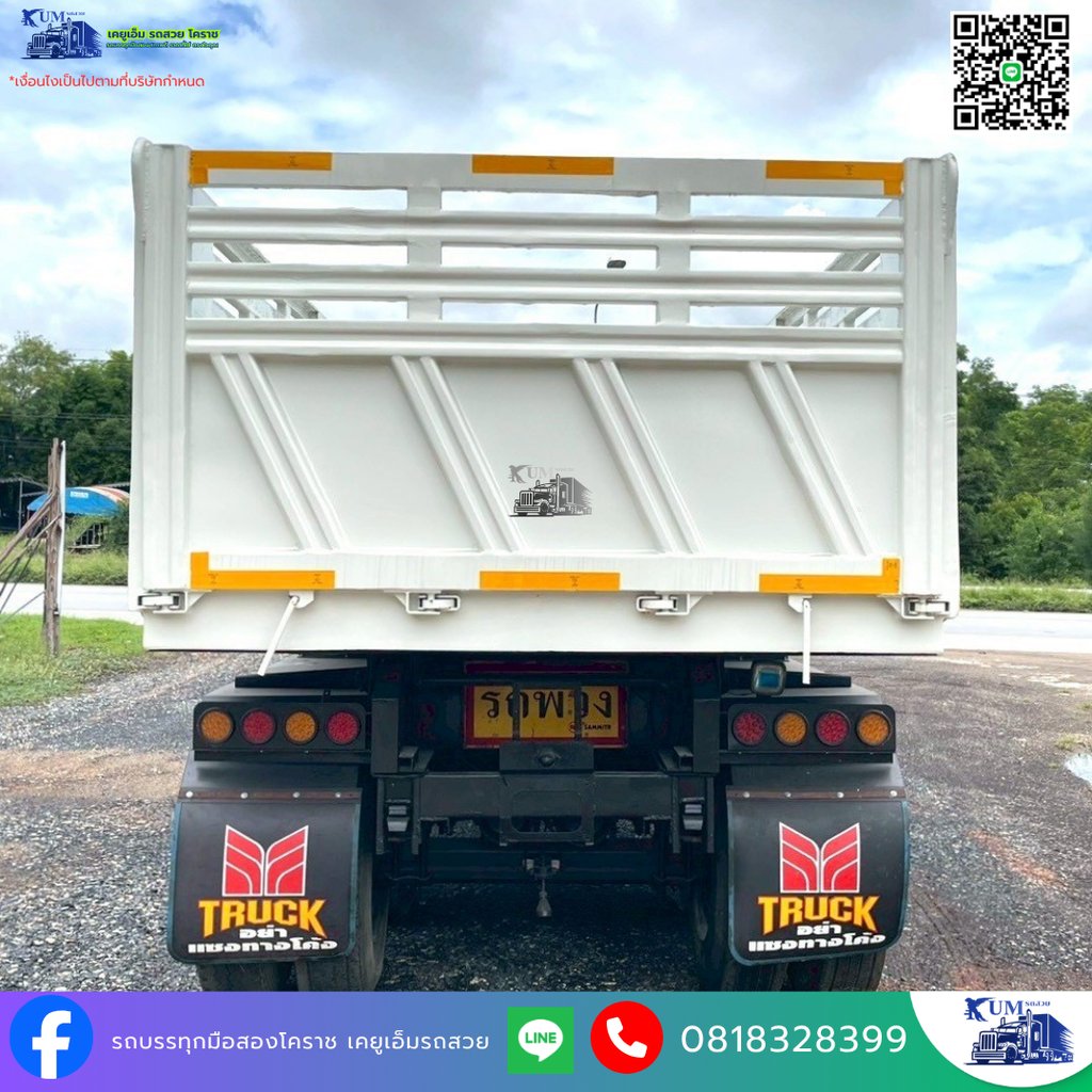 🛻💥 หางดั้มพ์ ปี 59 💥🛻 🛻💥 หางดั้มพ์ ปี 59 💥🛻