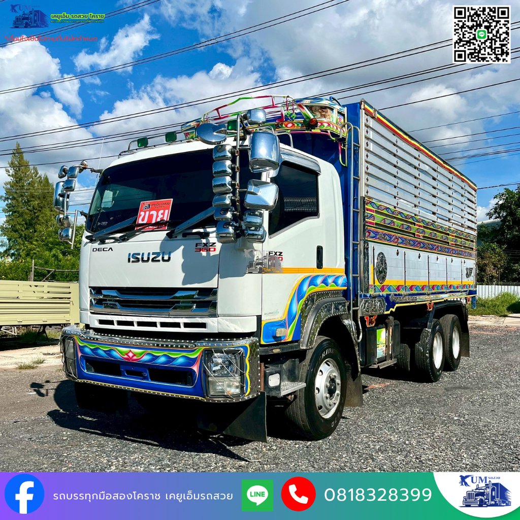 ISUZU FXZ 360แรงม้า รถบรรทุก 10ล้อ กระบะคอกสูง ปี2012 เลขไมล์ 800,000 กม. ISUZU FXZ 360แรงม้า รถบรรทุก 10ล้อ กระบะคอกสูง ปี2012 เลขไมล์ 800,000 กม.