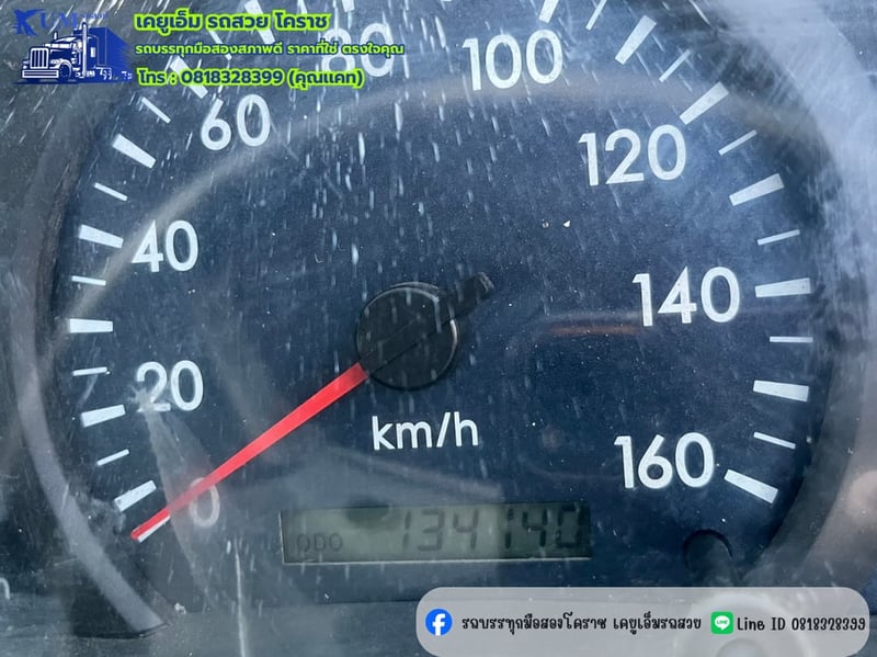 MITSUBISHI FUSO FU 150แรงม้า รถบรรทุก 6ล้อ บรรทุกน้ำ ปี2015 MITSUBISHI FUSO FU 150แรงม้า รถบรรทุก 6ล้อ บรรทุกน้ำ ปี2015