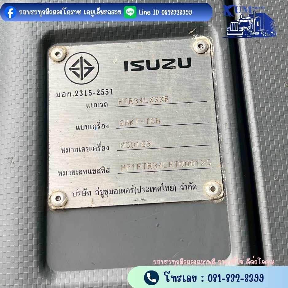 ISUZU FTR 240แรงม้า รถบรรทุก 6ล้อ ดั้มพ์ ปี2014 ISUZU FTR 240แรงม้า รถบรรทุก 6ล้อ ดั้มพ์ ปี2014