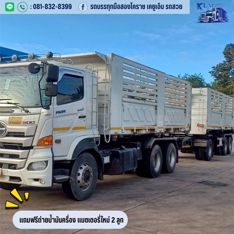 สิบล้อดั้มพ์พ่วงแม่ลูก เครื่อง 344 สิบล้อดั้มพ์พ่วงแม่ลูก เครื่อง 344