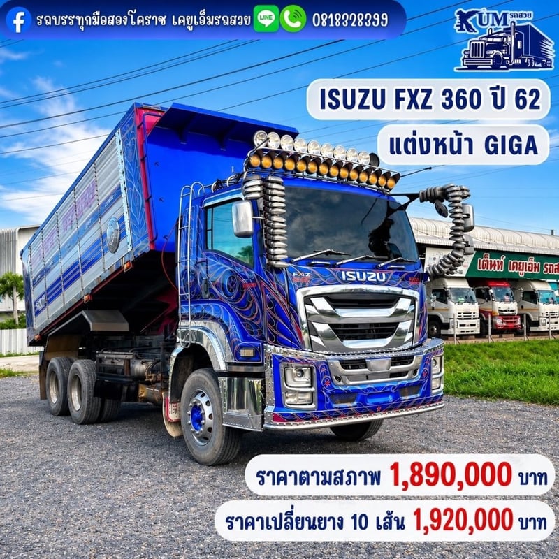 ISUZU FXZ 360แรงม้า รถบรรทุก 10ล้อ ดั้มพ์ ปี2019