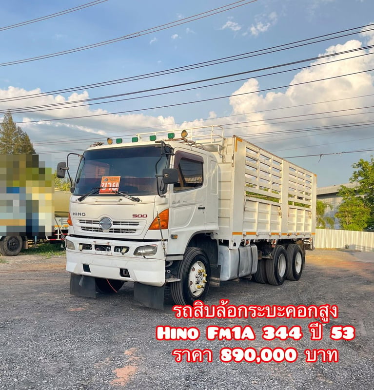 🔺HINO 344  สิบล้อกระบะคอกสูง ปี53 