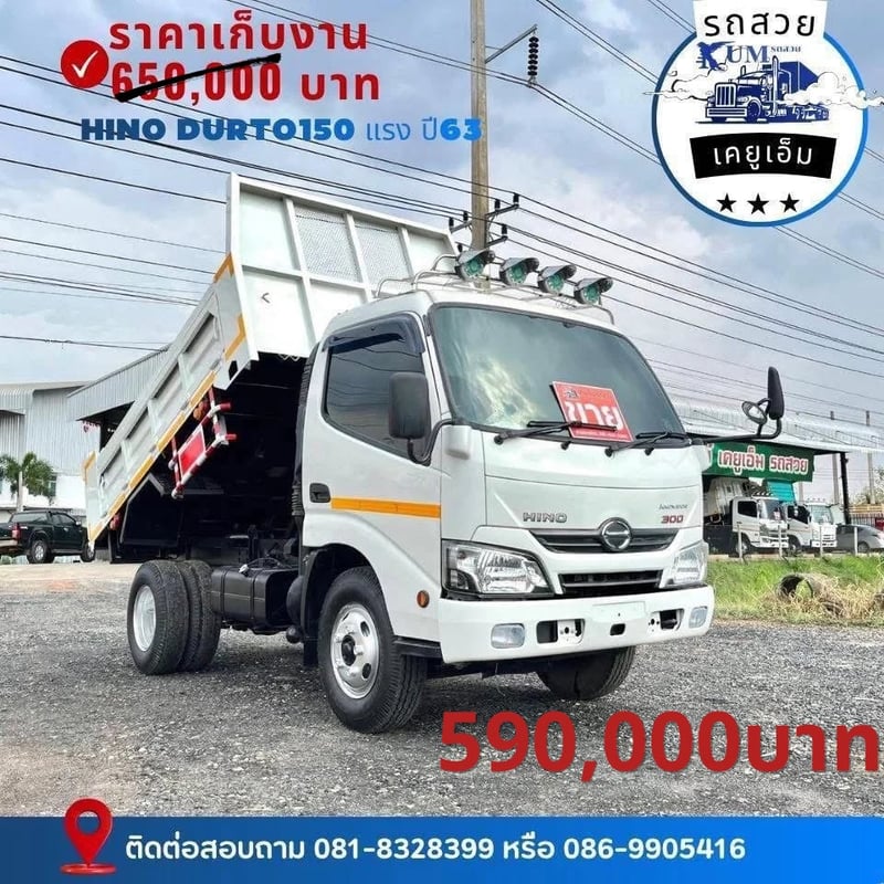 ✅81-2104 รถหกล้อดั้มพ์ 3 คิว ราคาปกติ 650,000 บาทลดเหลือ 590,000 บาท👍🏻👍🏻👍🏻
