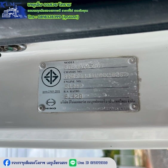 HINO FG 260แรงม้า รถบรรทุก 6ล้อ ดั้มพ์ ปี2017