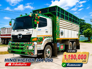 HINO HINO VICTOR 344  344แรงม้า รถบรรทุก หัวลาก 10ล้อ ดั้มพ์ ปี2017
