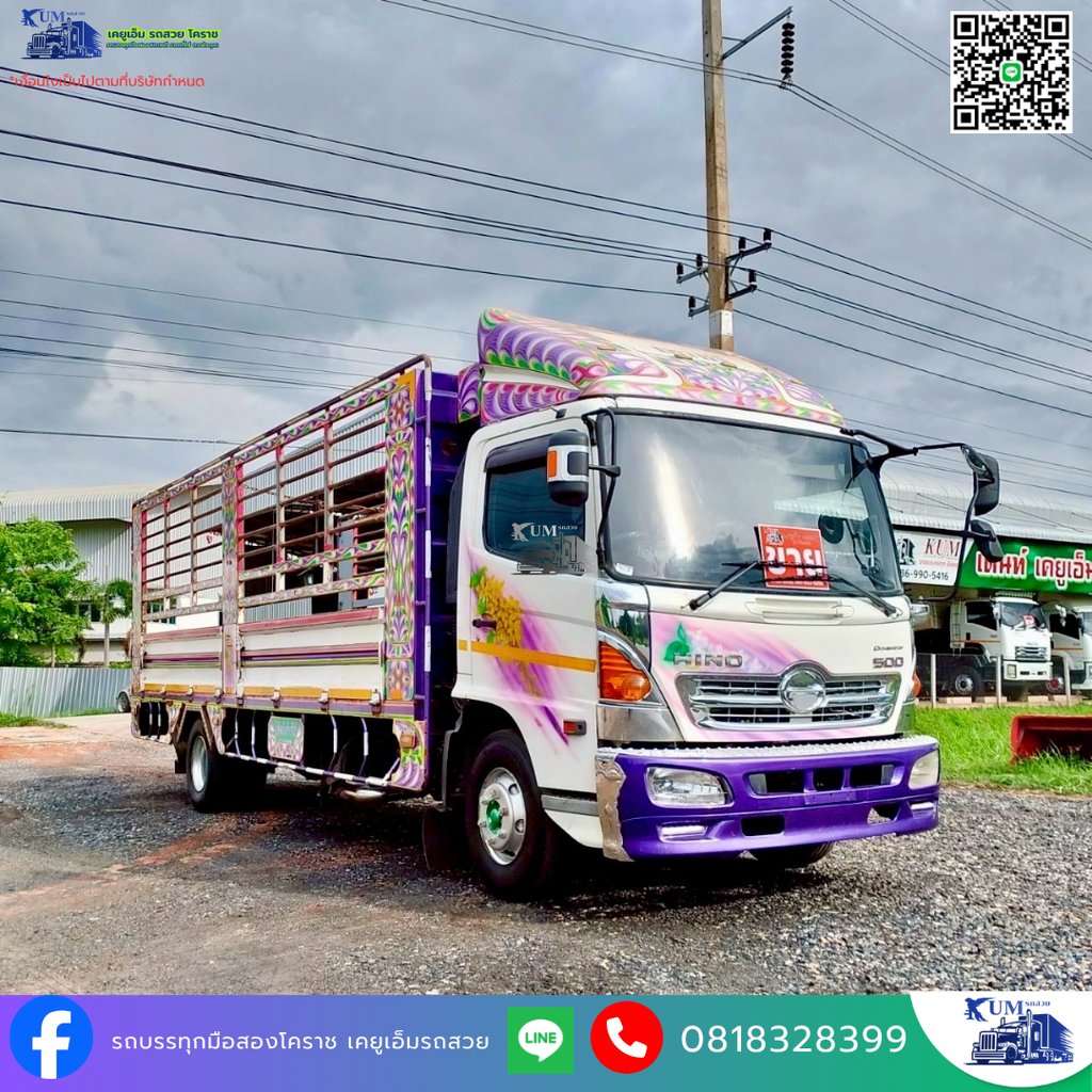 HINO FC 175แรงม้า รถบรรทุก 6ล้อ กระบะคอกสูง ปี2016 เลขไมล์น้อยกว่า 500,000 กม.