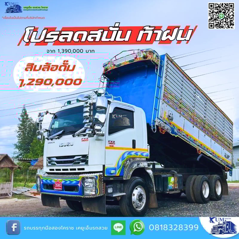ISUZU FXZ 360แรงม้า รถบรรทุก 10ล้อ ดั้มพ์ ปี2012