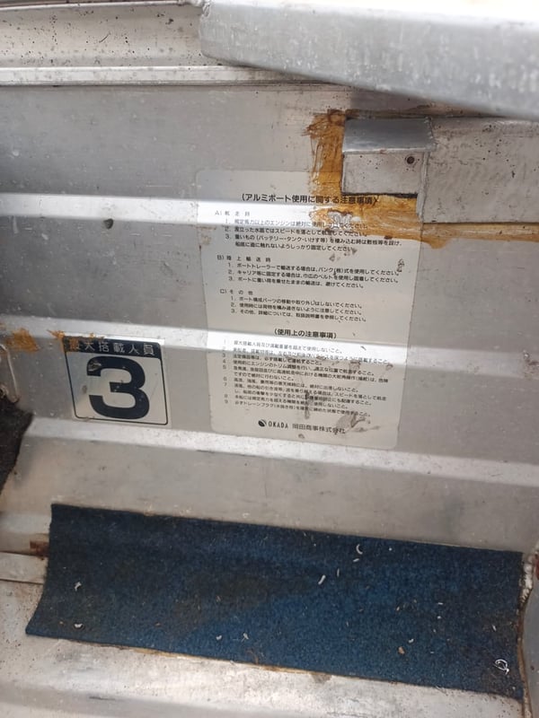 เรือ12ฟุตUSE