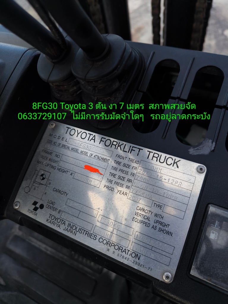 ฟอล์คลิฟ 3 ตัน Toyota 8FG30 งา 6 เมตร สภาพสวยมาก