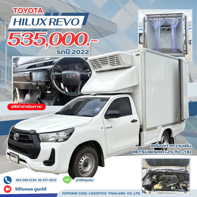 Toyota Hilux Revo ปี 2022 