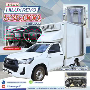 Toyota Hilux Revo ปี 2022 Toyota Hilux Revo ปี 2022