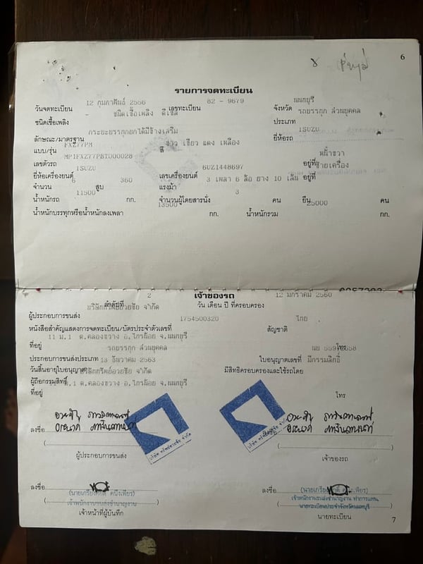 ขายรถพ่วง ISUZU FXZ 360แรงม้า  ดั้มพ์ ปี2013