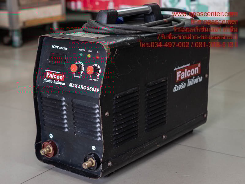 เครื่องเชื่อมไฟฟ้า FALCON MAX ARC 250AF ระบบอินเวอร์เตอร์ IGBT น้ำหนักเบา มือสอง สภาพดี พร้อมใช้งาน