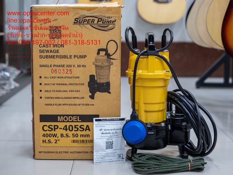 ปั๊มจุ่มน้ำเสีย Mitsuibishi SUPER PUMP CSP-405SA 400 วัตต์ ของใหม่