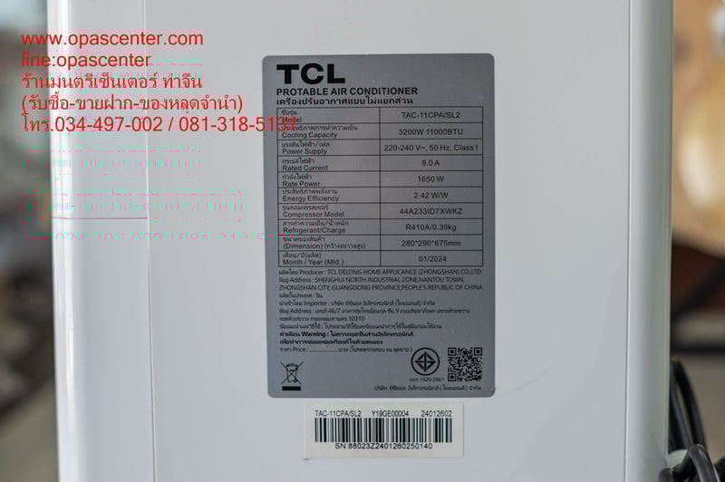 TCL แอร์ เครื่องปรับอากาศเคลื่อนที่ ขนาด 11000 BTU รุ่น TAC-11CPA SL2 มือสอง สภาพใหม่ TCL แอร์ เครื่องปรับอากาศเคลื่อนที่ ขนาด 11000 BTU รุ่น TAC-11CPA SL2 มือสอง สภาพใหม่