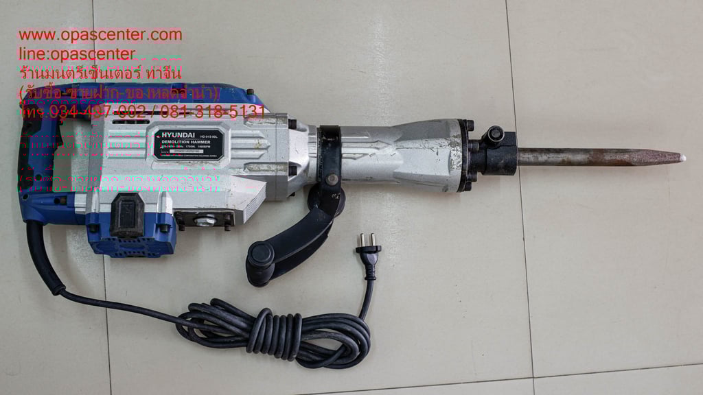 สกัดไฟฟ้า HYUNDAI รุ่น HD-915-90L 1700 วัตต์ สกัดคอนกรีต เครื่องสกัด สกัดปูน สกัด มือสอง สภาพใหม่