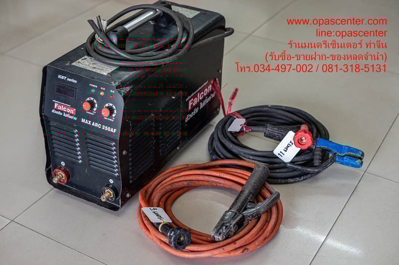 เครื่องเชื่อมไฟฟ้า FALCON MAX ARC 250AF ระบบอินเวอร์เตอร์ IGBT น้ำหนักเบา มือสอง มีสายเชื่อมสายดิน ยาวรวม 20 เมตร สภาพดี พร้อมใช้งาน