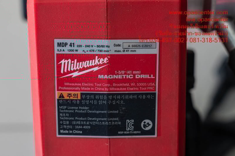 สว่านแท่นแม่เหล็ก 41 มม. Milwauke MDP 41 แบบแม่เหล็กถาวร มือสอง ของแท้ สภาพใหม่