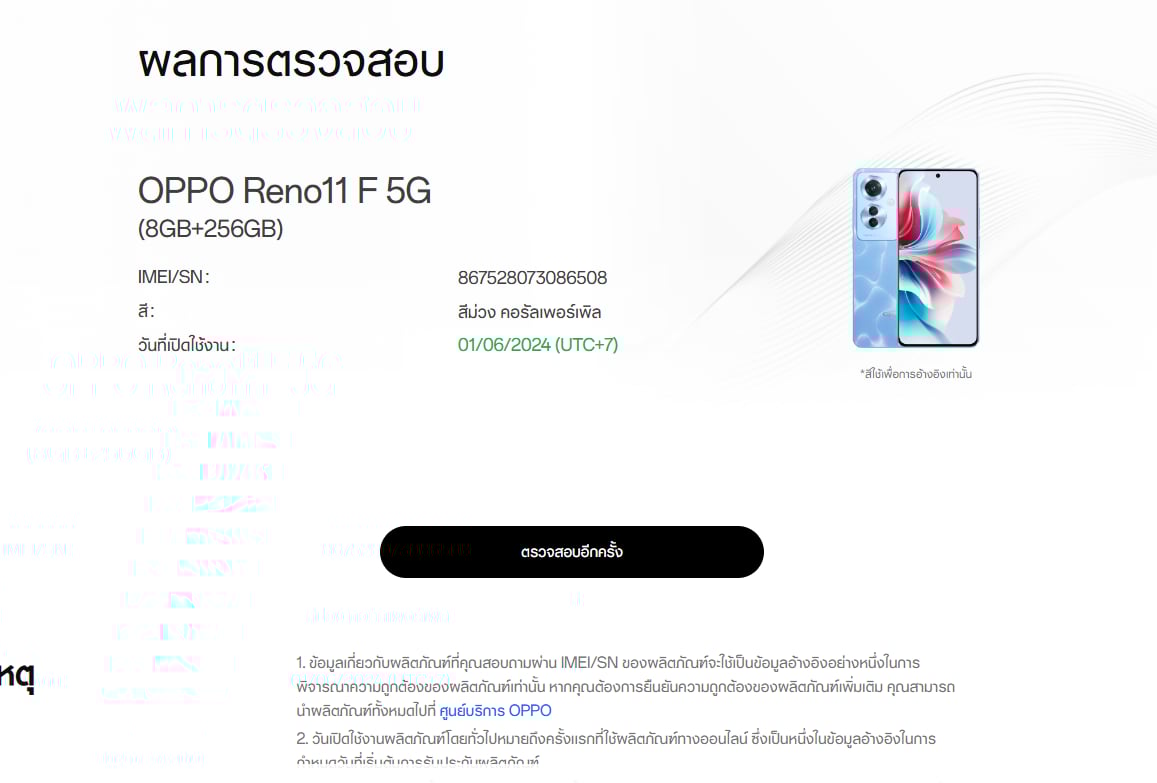 OPPO Reno 11F (8+256) กล้อง 64MP จอ 6.7 Dimensity 7050 เร็ว 2.6 GHz ชาร์จไว 67W แบต 5000 มือสอง สภาพใหม่ OPPO Reno 11F (8+256) กล้อง 64MP จอ 6.7 Dimensity 7050 เร็ว 2.6 GHz ชาร์จไว 67W แบต 5000 มือสอง สภาพใหม่