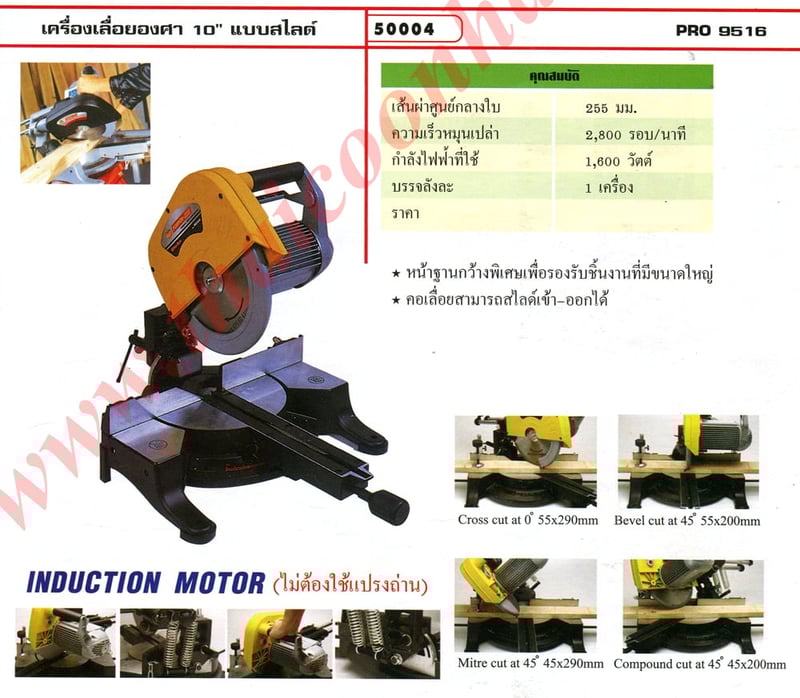 เลื่อยตัดองศา แบบสไลด์ Pumpkin Pro 9516 ใบเลื่อย 10 นิ้ว 1,600 วัตต์ ของแท้ มือสอง สภาพใหม่