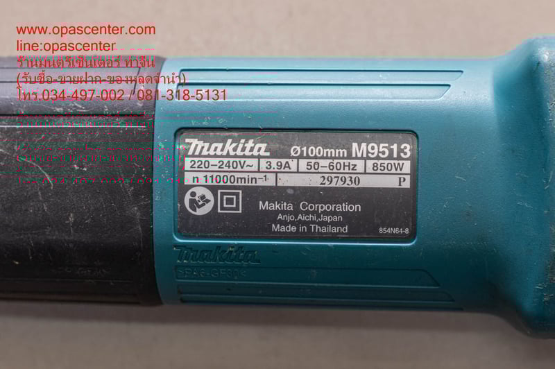 เครื่องเจียรสวิตซ์ท้าย 4 นิ้ว 850 วัตต์ MAKITA รุ่น M9513 ความเร็วรอบ 11,000 รอบต่อนาที ของแท้ มือสอง สภาพดี
