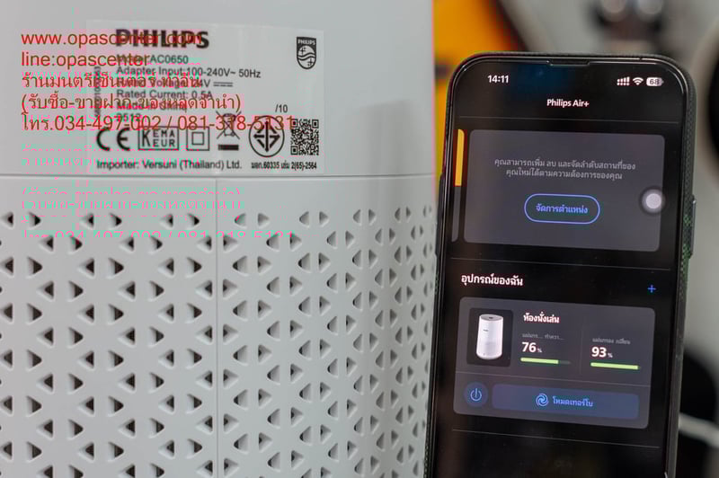 เครื่องฟอกอากาศ Air Purifier Philips AC065010 สำหรับห้องไม่เกิน 44 ตรม. CADR 170 ลบ.ม.ชม มือสอง สภาพใหม่ เครื่องฟอกอากาศ Air Purifier Philips AC065010 สำหรับห้องไม่เกิน 44 ตรม. CADR 170 ลบ.ม.ชม มือสอง สภาพใหม่