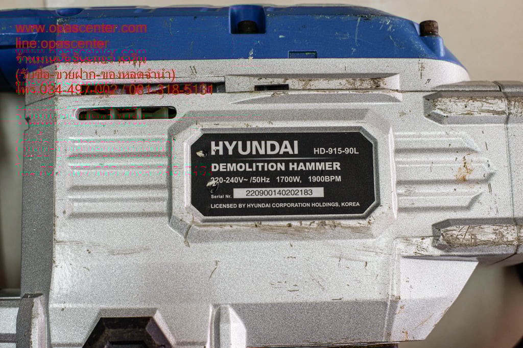 สกัดไฟฟ้า HYUNDAI รุ่น HD-915-90L 1700 วัตต์ สกัดคอนกรีต เครื่องสกัด สกัดปูน สกัด มือสอง สภาพใหม่