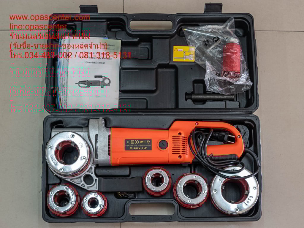 เครื่องต๊าปเกลียวท่อไฟฟ้า Model Z1T-KY01-50 เกลียว NPT ใช้ไฟฟ้า 220V กำลังไฟ 2300W ของใหม่