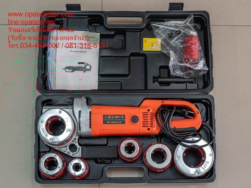 เครื่องต๊าปเกลียวท่อไฟฟ้า Model Z1T-KY01-50 เกลียว NPT ใช้ไฟฟ้า 220V กำลังไฟ 2300W ของใหม่