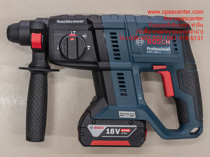 สว่านโรตารี่ไร้สาย 18V Brushless BOSCH รุ่น GBH 180-LI 18 โวลต์ แบต1ก้อน ที่ชาร์ท GAL18V-40 มือสอง สภาพใหม่ สว่านโรตารี่ไร้สาย 18V Brushless BOSCH รุ่น GBH 180-LI 18 โวลต์ แบต1ก้อน ที่ชาร์ท GAL18V-40 มือสอง สภาพใหม่