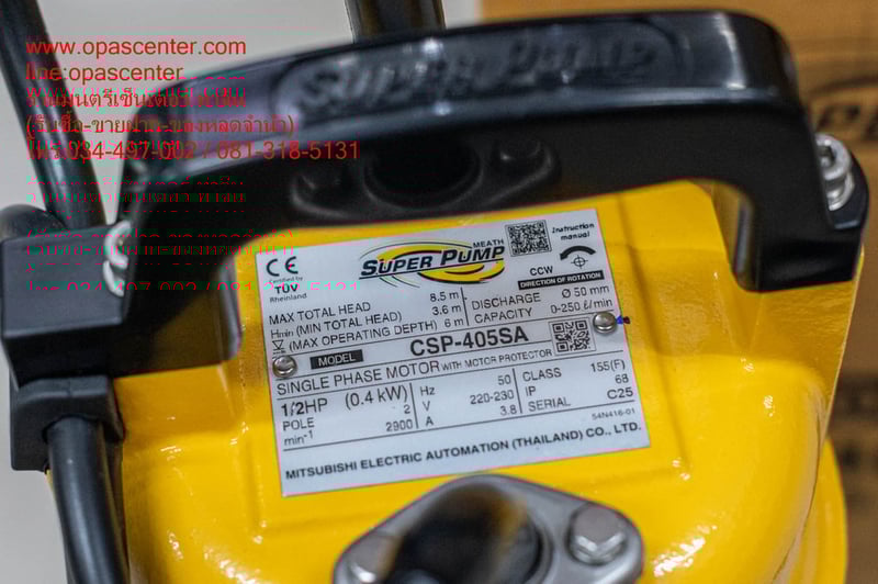 ปั๊มจุ่มน้ำเสีย Mitsuibishi SUPER PUMP CSP-405SA 400 วัตต์ ของใหม่