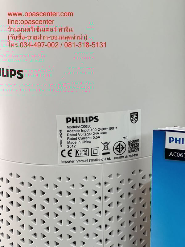 เครื่องฟอกอากาศ Air Purifier Philips AC065010 สำหรับห้องไม่เกิน 44 ตรม. CADR 170 ลบ.ม.ชม มือสอง สภาพใหม่ เครื่องฟอกอากาศ Air Purifier Philips AC065010 สำหรับห้องไม่เกิน 44 ตรม. CADR 170 ลบ.ม.ชม มือสอง สภาพใหม่