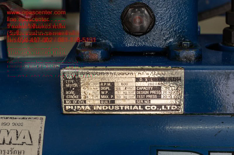 ปั๊มลมสายพาน PUMA รุ่น PP-1  1ส่วน4 HP ขนาด 36 ลิตร มือสอง สภาพดี พร้อมใช้งาน
