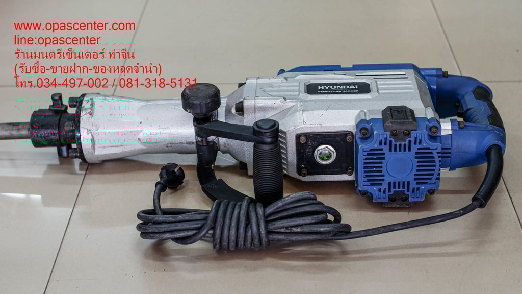 สกัดไฟฟ้า HYUNDAI รุ่น HD-915-90L 1700 วัตต์ สกัดคอนกรีต เครื่องสกัด สกัดปูน สกัด มือสอง สภาพใหม่