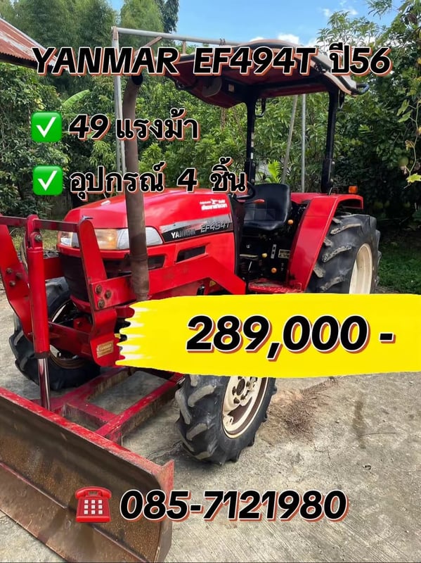 รถไถ Yanmar EF494T  ปี 56