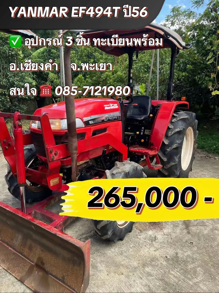 รถไถ Yanmar EF494T  ปี 56
